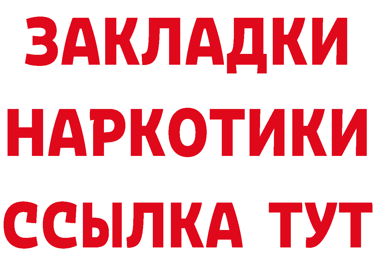 Что такое наркотики дарк нет как зайти Собинка